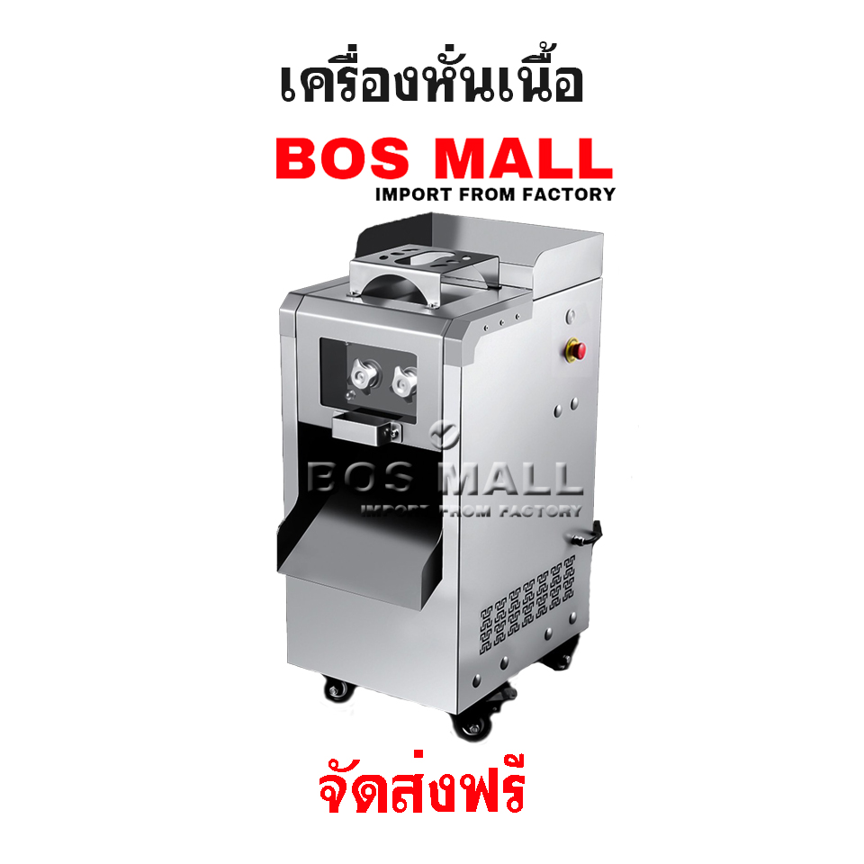 เครื่องหั่นเนื้อ กำลัง 350 กิโลแบบเปลี่ยนใบมีดได้