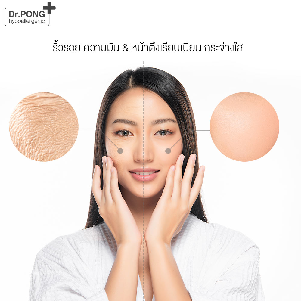 Dr. Pong Advanced Skin Detoxifying Cream - ครีมพักหน้า ครีมบำรุงผิวหน้า ครีมหน้าใส ครีมลดริ้วรอย