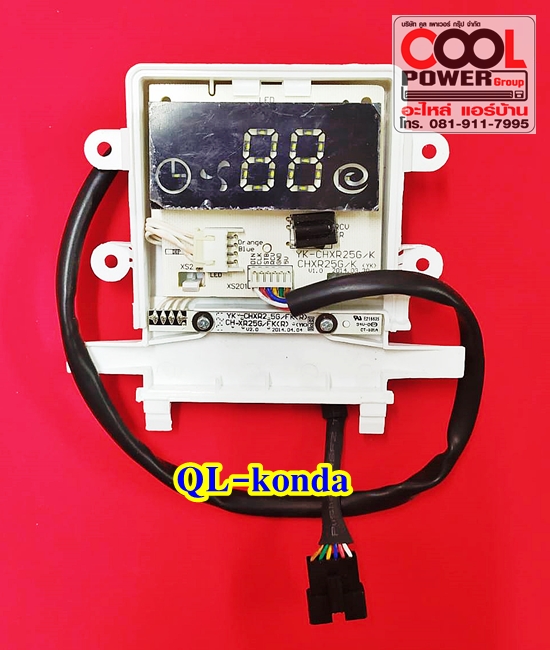 ดิสเพลย์บอร์ด คิวแอล/QL-Konda