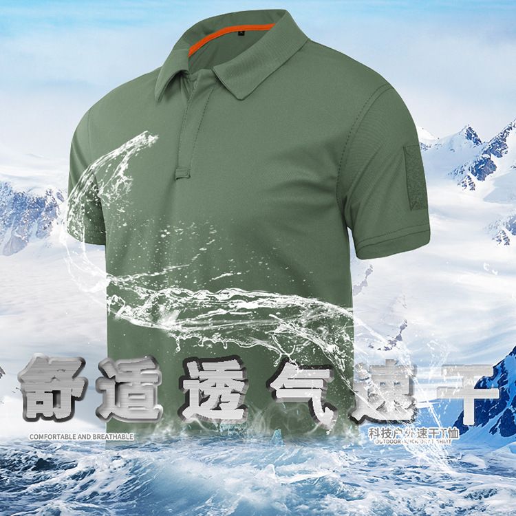 เสื้อโปโล Tacticals เวอร์ชั่น1