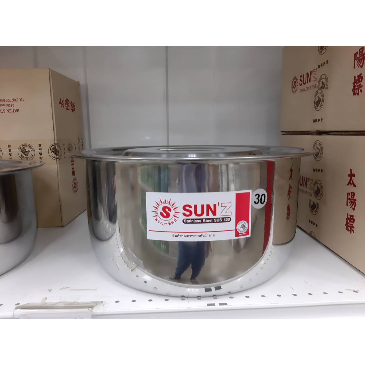 SUNZ หม้อแขก ตราพระอาทิตย์ (เครือหัวม้าลาย)