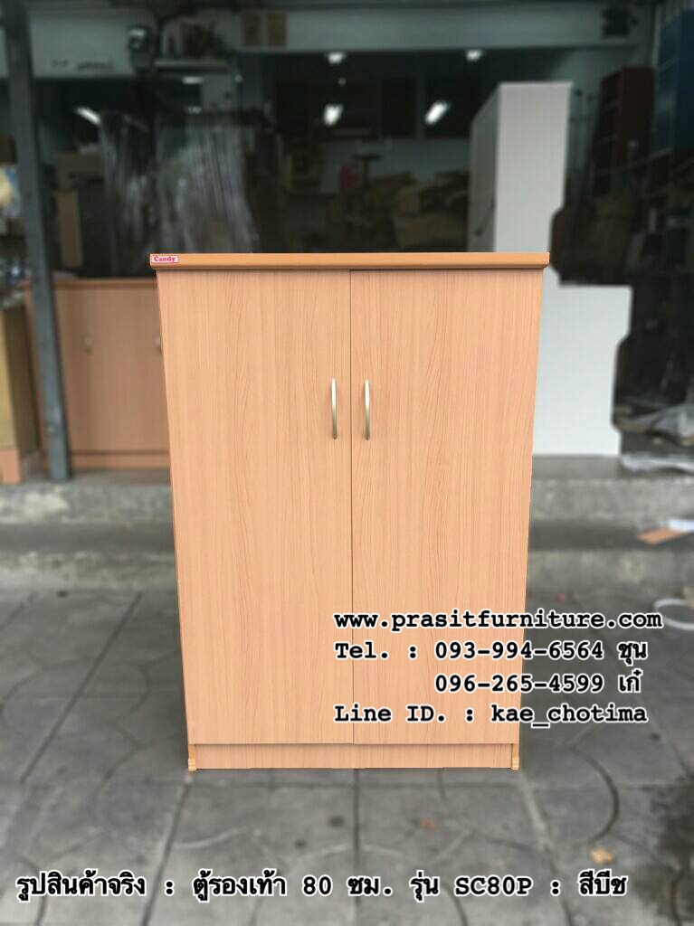 ตู้รองเท้า 80 ซม. รุ่น SC80P