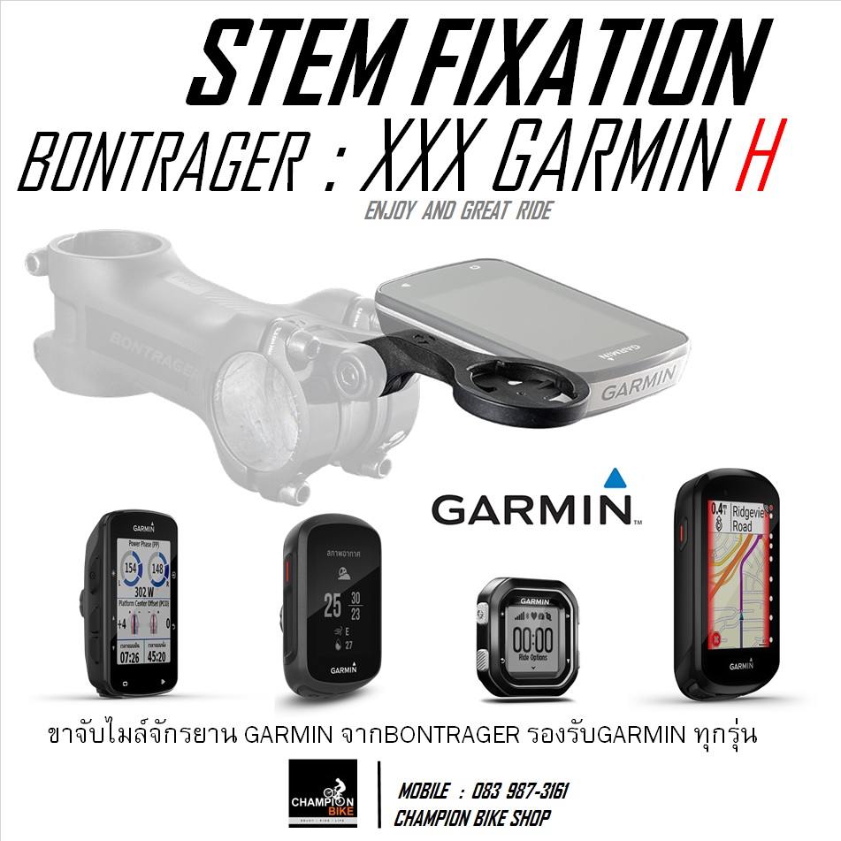 ขาจับไมล์GARMIN BONTRAGER : BLENDR XXX GARMIN HIGH MOUNT แบบยก