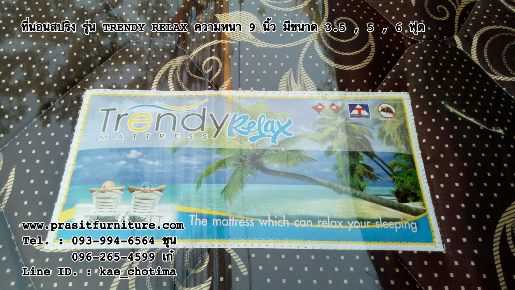 ที่นอนสปริง รุ่น TRENDY RELAX หนา 9 นิ้ว (มีรูปสินค้าจริง)