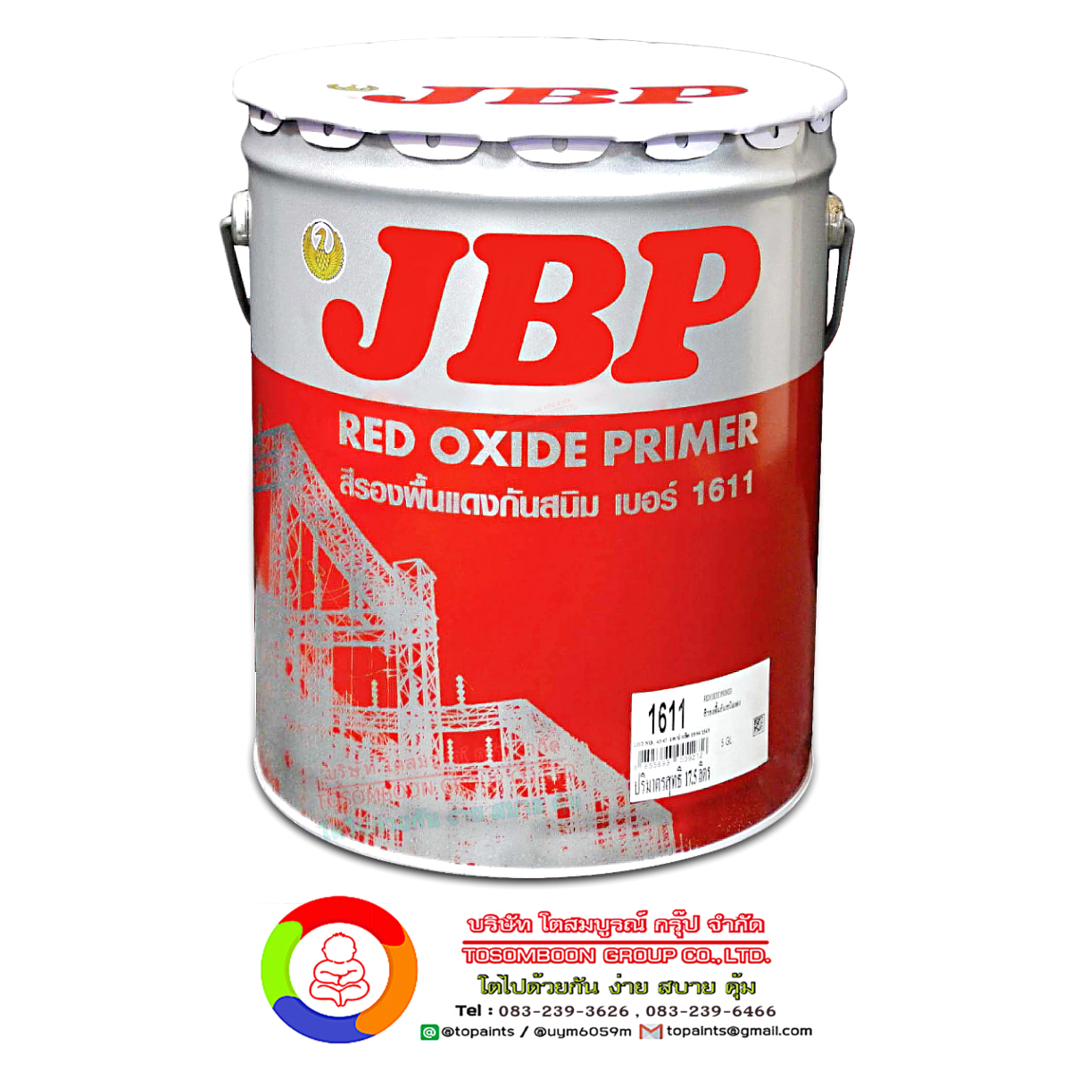 สีรองพื้นกันสนิมแดง เจบีพี JBP Red Oxide Primer No.1611