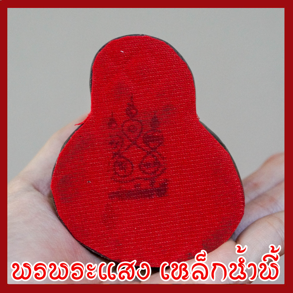 พระพิฆเนศ พระคเณศ ประทับบัว วัตถุมงคล เนื้อมวลสารแร่เหล็กน้ำพี้