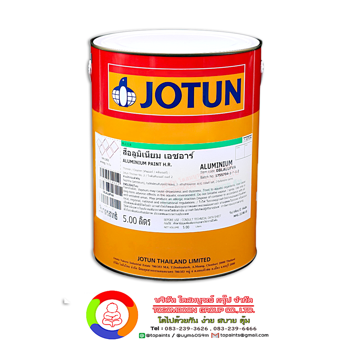 สีโจตัน อลูมิเนียม เพ้นท์ เอสอาร์ (5010) Jotun Aluminium Paint HR (1510)