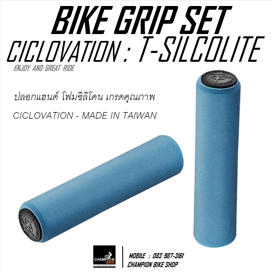ปลอกแฮนด์ซิลิโคน เกรดคุณภาพ CICLOVATION : TRAIL SILCOLITE BIKE GRIP สีฟ้า