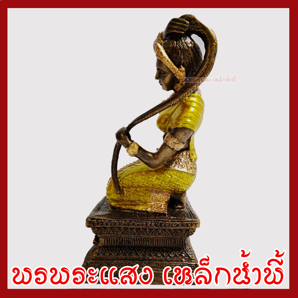 พระแม่ธรณี แต่งทอง วัตถุมงคล เนื้อมวลสารแร่เหล็กน้ำพี้