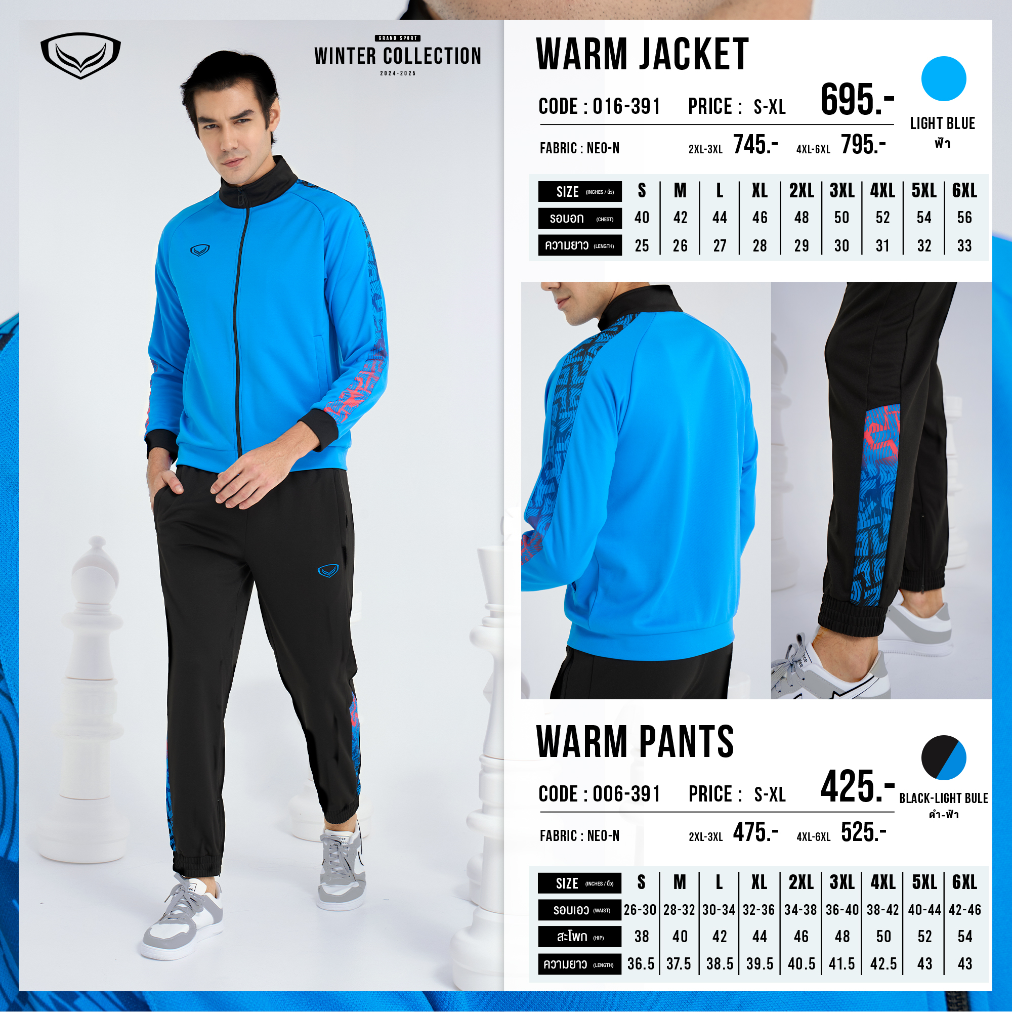 ใหม่! Grand sport เสื้อวอร์มแกรนด์สปอร์ต เสื้อวอร์ม Winter Collection 2024/2025 รหัส 16-391 (016391) สีกรมท่า/เขียว/ฟ้า/เหลือง/โอโรส