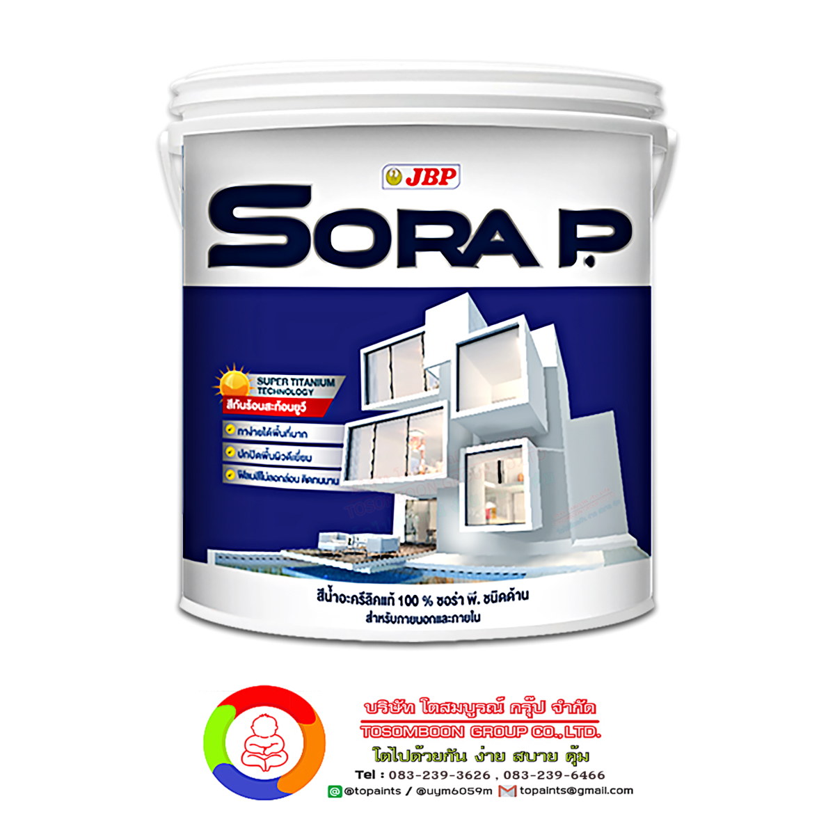 สีน้ำอะคริลิค เจบีพี ซอร่า พี. ชนิดด้าน (ภายนอก) JBP Sora P. Acrylic (Matt)