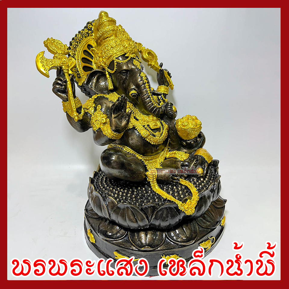 พระพิฆเนศ ปางประทานพร 12 ราศี ฐาน 12 นิ้ว สูง 19 นิ้ว วัตถุมงคล เนื้อมวลสารแร่เหล็กน้ำพี้