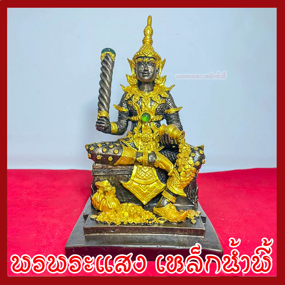 ท้าวเวสสุวรรณ หน้าเทพ บันดาลทรัพย์ สีมันปูแต่งทอง เนื้อมวลสารแร่เหล็กน้ำพี้