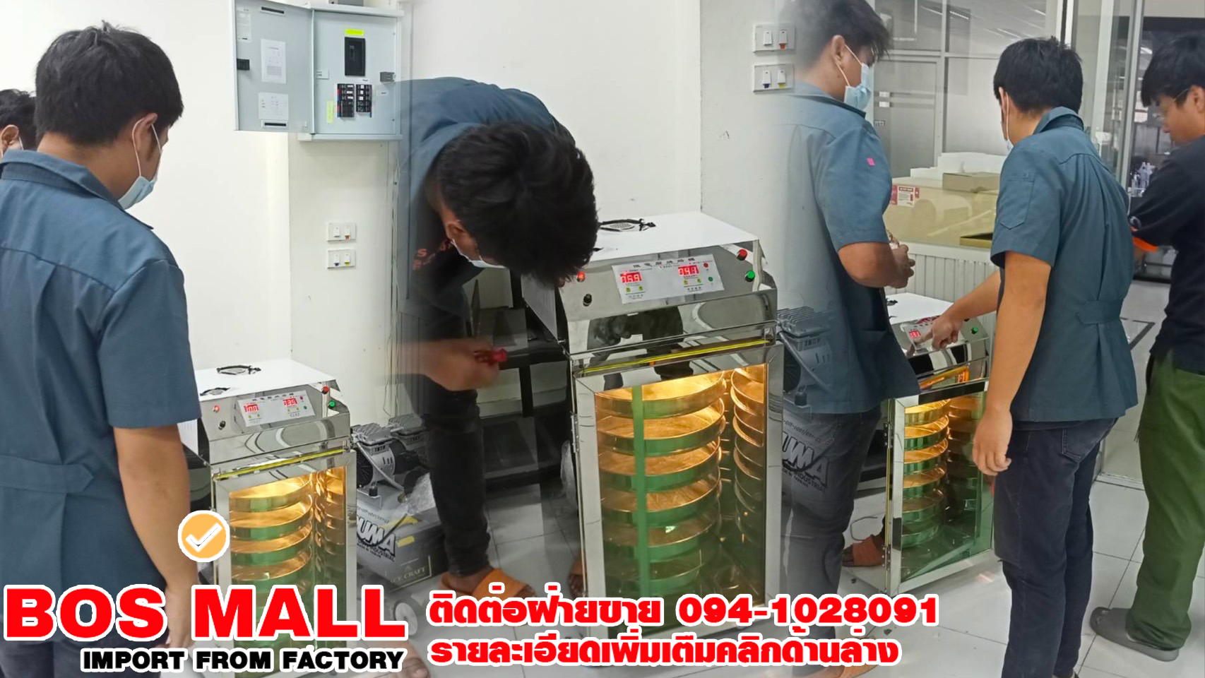 เตาอบลมร้อนถาดหมุนส่งถึงที่