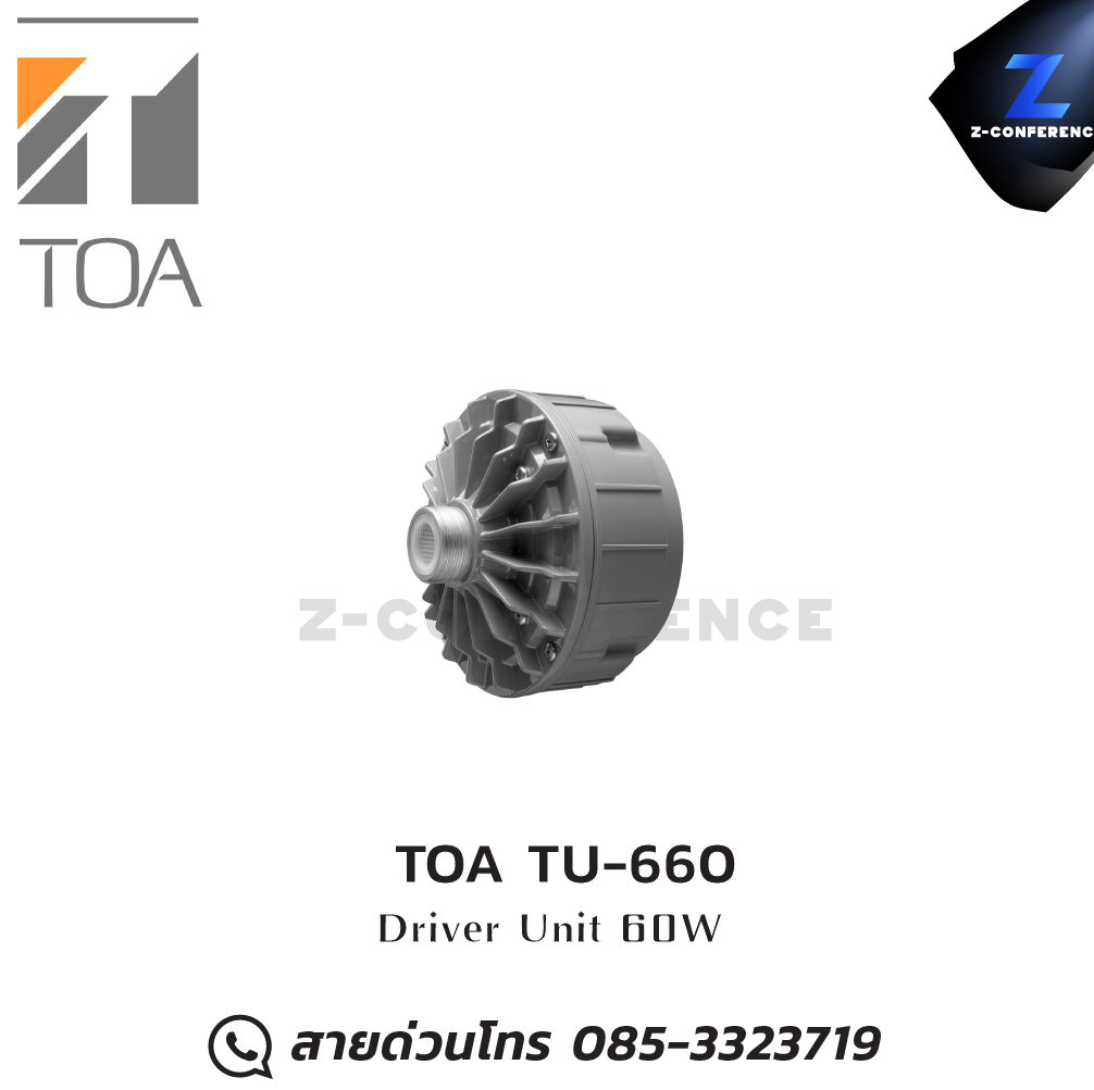 TOA TU-660 Driver Unit 60W horn speaker , ลำโพงฮอร์น , ลำโพงฮอร์นเสียงดี , ลำโพงฮอน , ลำโพงฮอร์นกลางแจ้ง
