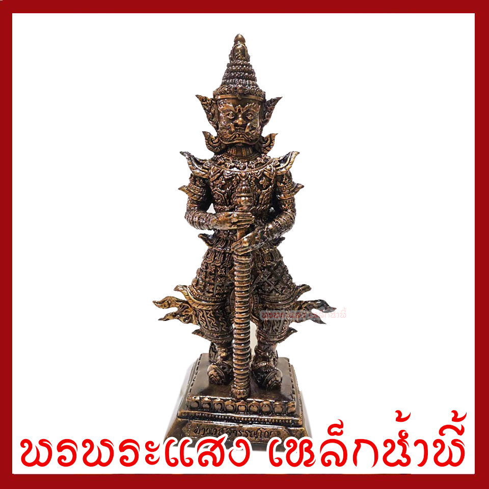 ท้าวเวสสุวรรณ 2 หน้า หน้ายักษ์ หน้าเทพ สูง 12 นิ้ว ฐาน 5 นิ้ว เนื้อมวลสารแร่เหล็กน้ำพี้