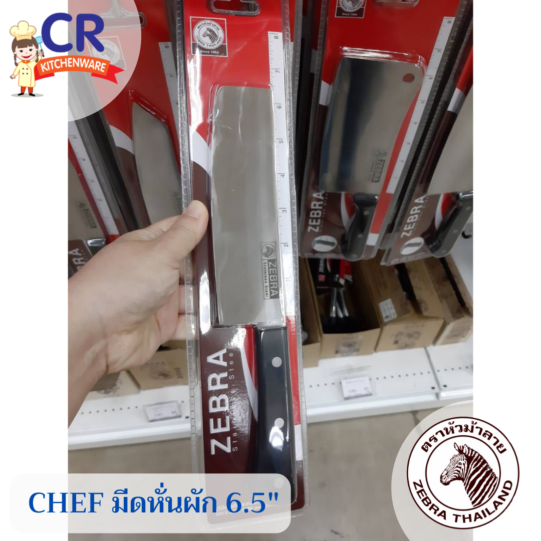 Zebra มีดหั่นผัก 6.5 นิ้ว รุ่น Chef ตราหัวม้าลาย