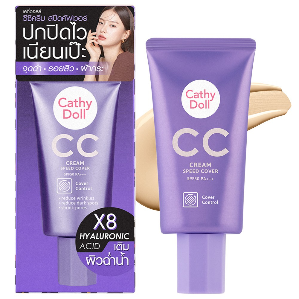 (แบบหลอด 50 ml.) Cathy Doll CC Cream Speed Cover SPF50 PA+++ #01 LIGHT BEIGE CATHY DOLL ซีซีครีมสปีดคัฟเวอร์ เอสพีเอฟ50 พีเอ+++ เคที่ดอลล์ สี 01 LIGHT BEIGE