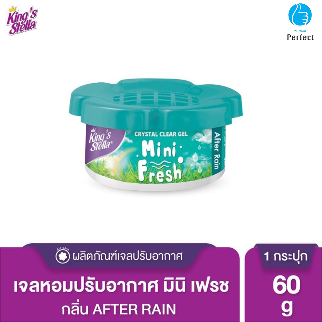 น้ำหอมหมีซิ่ง King’s Stella Freshy Bear MINI FRESH GEL เจลหอมปรับอากาศ น้ำหอมในรถ น้ำหอมในห้องน้ำ น้ำหอมในบ้าน เจลปรับอากาศ 60g