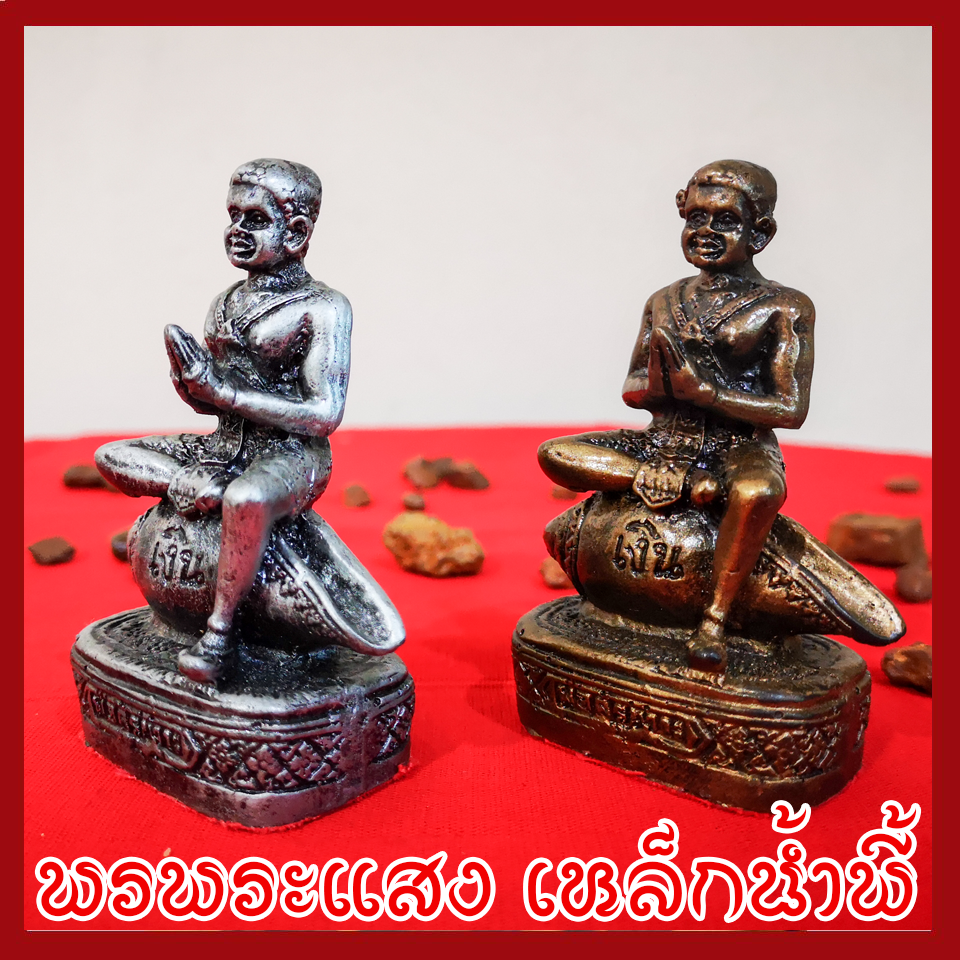 กุมารเทพสังข์ทองเรียกทรัพย์ เงิน ทอง เนื้อมวลสารแร่เหล็กน้ำพี้ 1 คู่