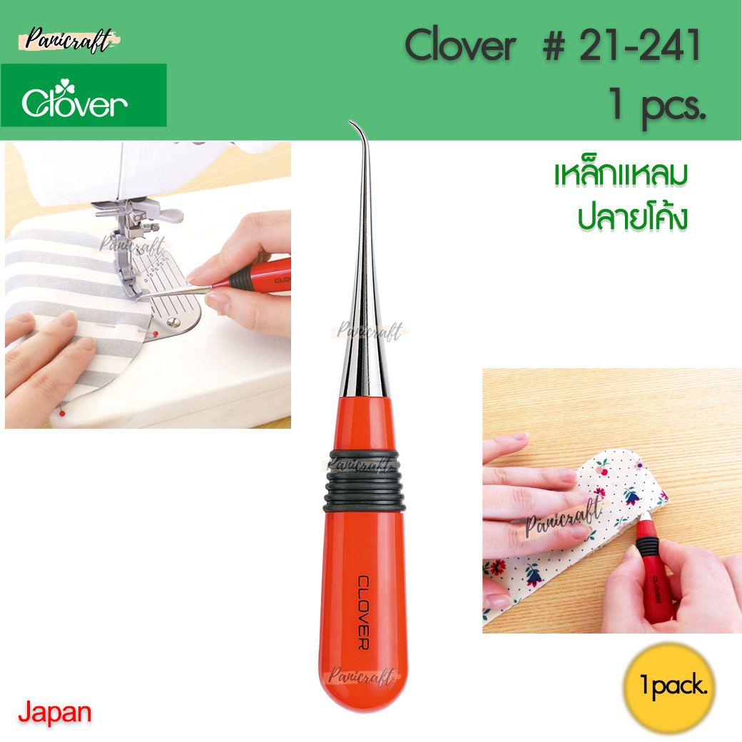 Clover 21-241 เหล็กแหลมปลายโค้ง ด้ามแดง ด้ามจับมียางเพิ่มแรงกด กันลื่น ปลายเหล็กไม่แหลมจนกดทะลุ