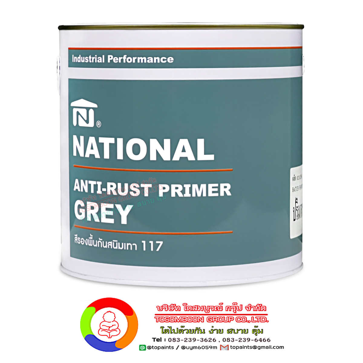 สีเนชั่นแนล สีรองพื้นกันสนิมเทา National Anti-Rust Primer Grey #117