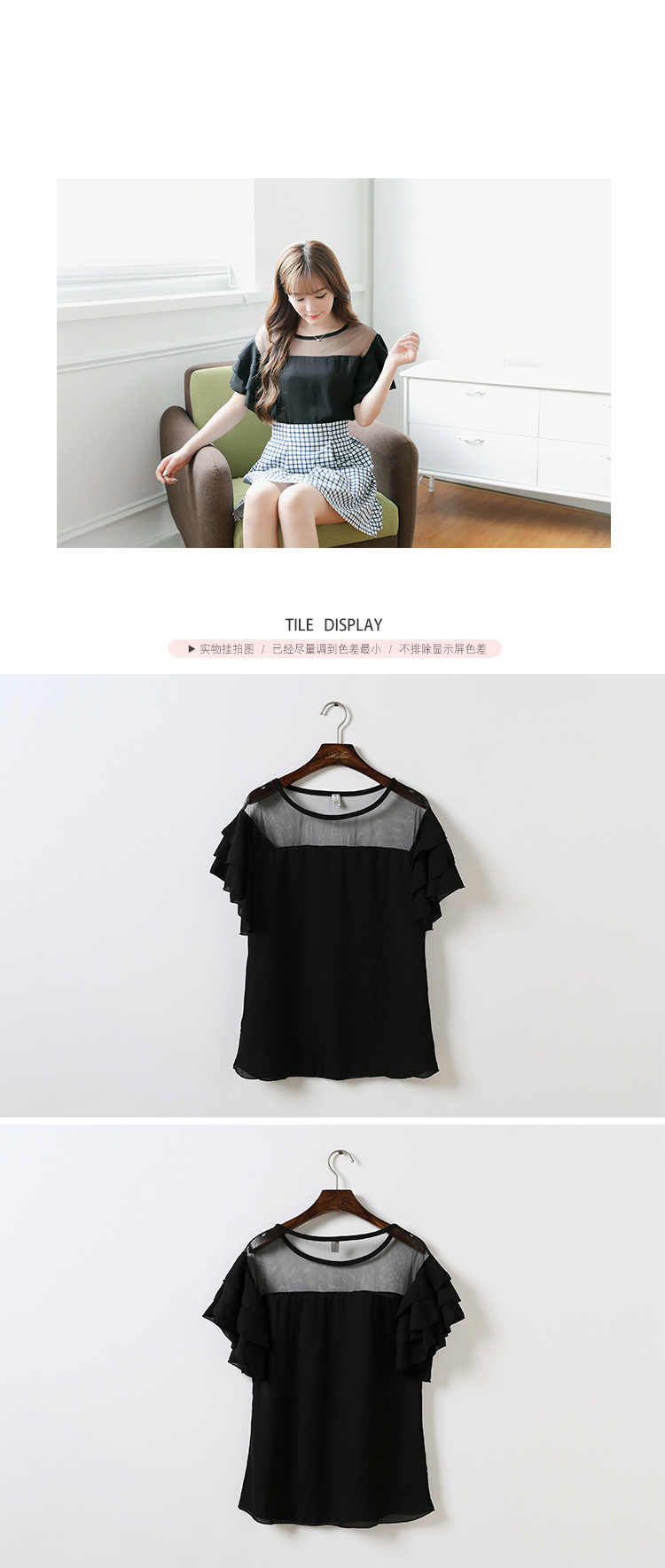 เสื้อผ้าชีฟองเนื้อดีสีดำ ซีทรูช่วงไหล่ แขนเสื้อระบาย 3 ชั้น ส่งฟรี ems