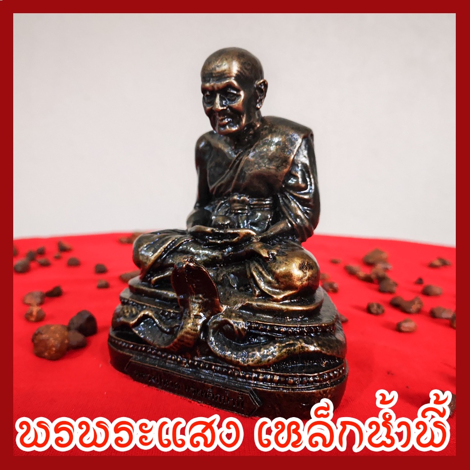 หลวงปู่ทวด 3 นิ้ว วัตถุมงคล เนื้อมวลสารแร่เหล็กน้ำพี้