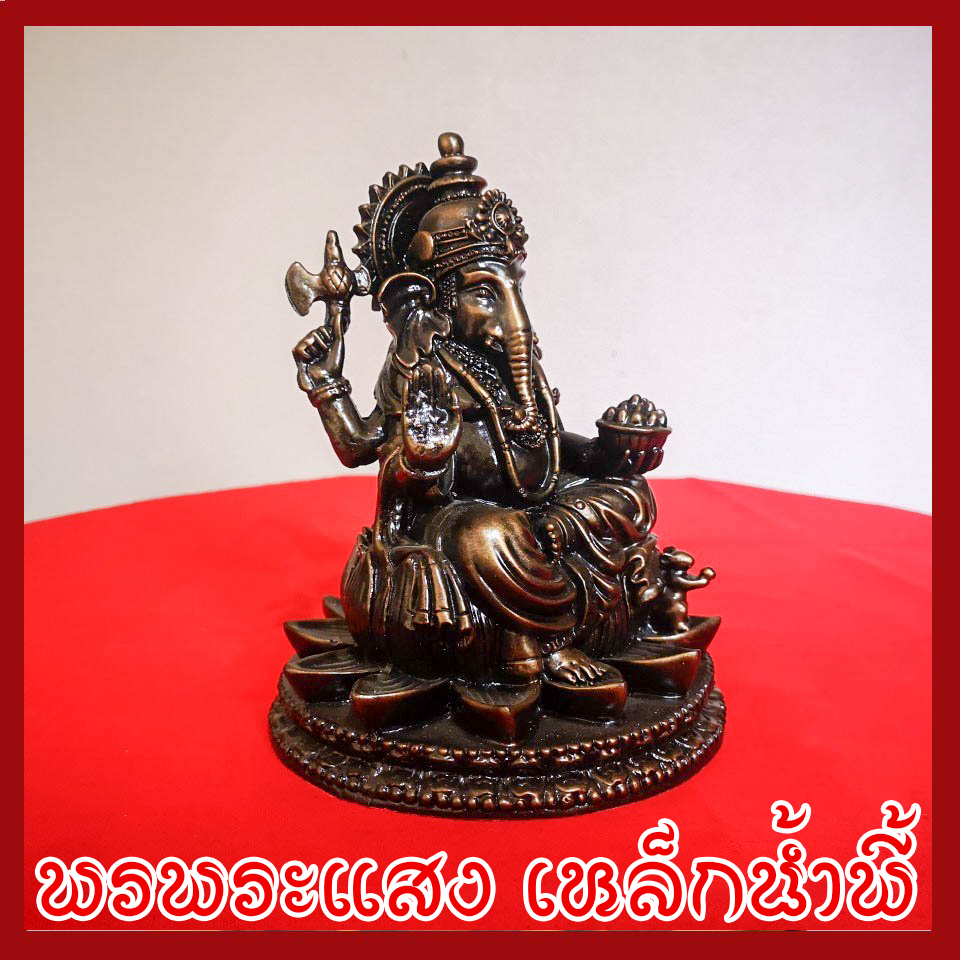 พระพิฆเนศ พระหริทราคณปติ ปางรวยเสน่ห์และรวยทรัพย์ วัตถุมงคล เนื้อมวลสารแร่เหล็กน้ำพี้