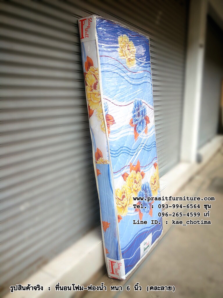 ที่นอนโฟม-ฟองน้ำ หนา 6 นิ้ว