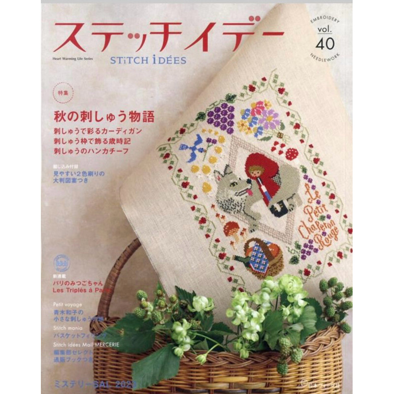 นิตยาสาร STiTCH IDEES Vol 40 รวมงานปักศิลปิน