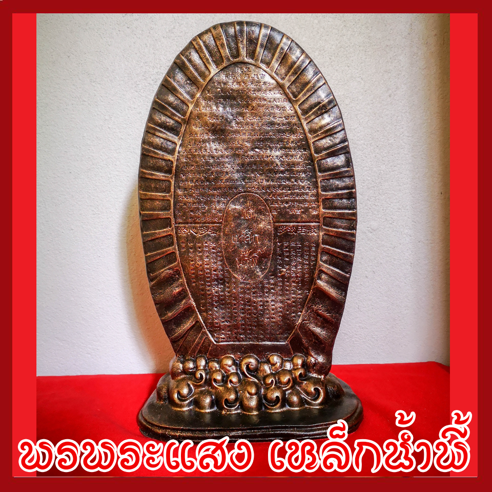 เจ้าแม่กวนอิมพันมือ 1,000 มือ ฐาน 6 นิ้ว วัตถุมงคล เนื้อมวลสารแร่เหล็กน้ำพี้