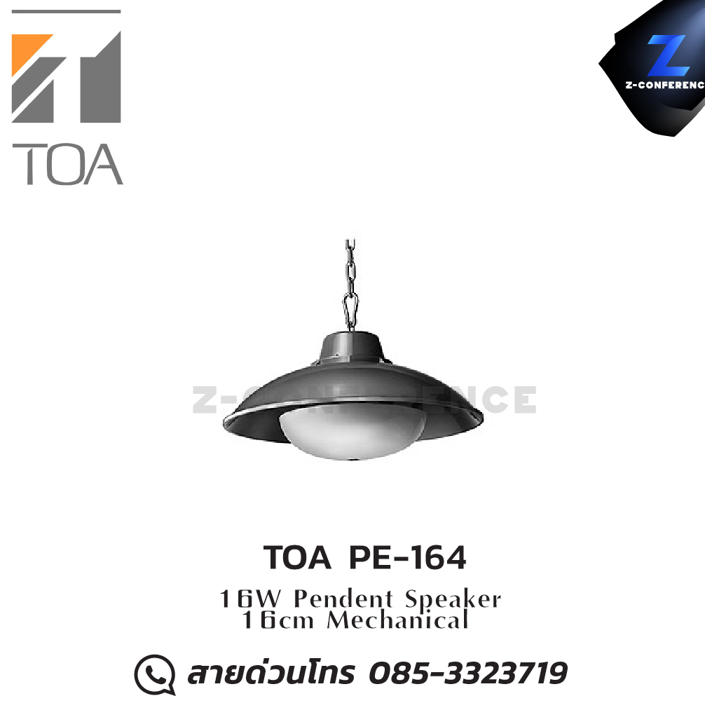 TOA PE-164 16W Pendent Speaker ceiling speaker , ลำโพงเพดาน , ลำโพงฝังฝ้า , ลำโพงติดเพดาน