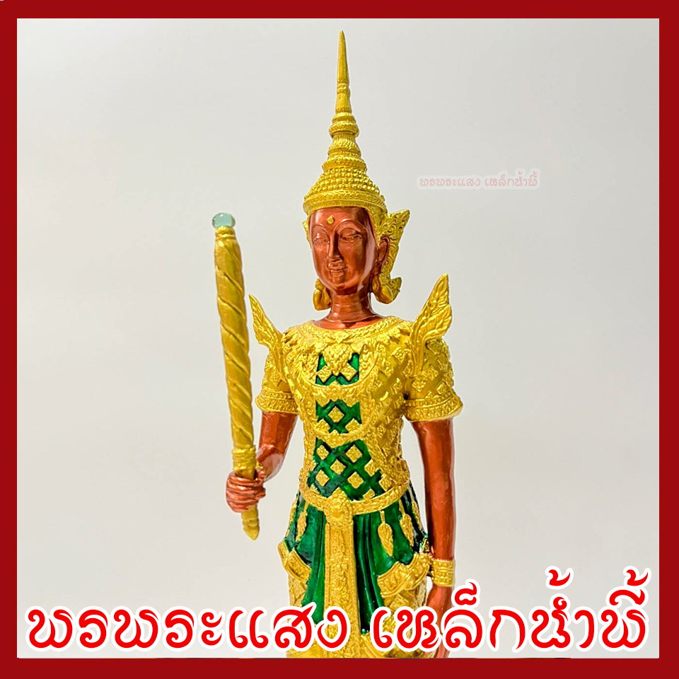 ท้าวเวสสุวรรณ หน้าเทพ สูง 15 นิ้ว ฐาน 3 นิ้ว สามกษัตริย์ วัตถุมงคล เนื้อมวลสารแร่เหล็กน้ำพี้ พรพระแสงเหล็กน้ำพี้
