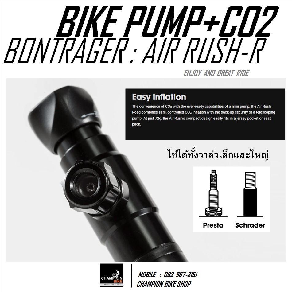 สูบมือจักรยาน สูบลมจักรยาน+สูบหลอดCO2 BONTRAGER : AIR RUSH ROAD BIKE PUMP + CO2