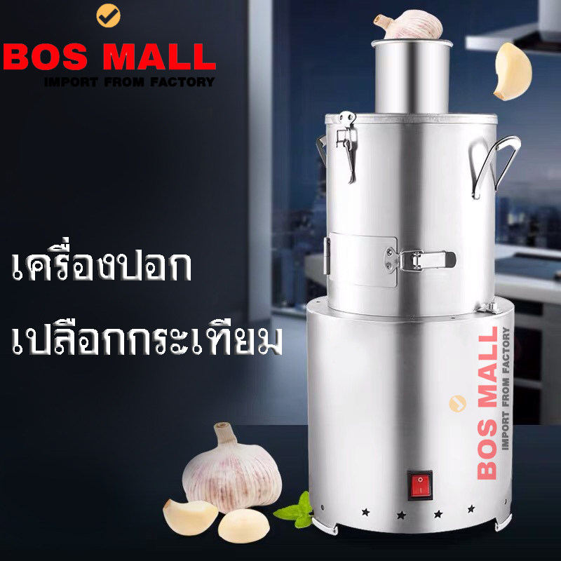 เครื่องปอกเปลือกกระเทียม รุ่นนี้แตกต่างจากรุ่นอื่นๆ คือ สามารถปอกทั้งหัวได้ไม่ต้องเสียเวลามาแกะให้เป็นกรีบๆ ก่อนจะหย่อนลงเครื่อง