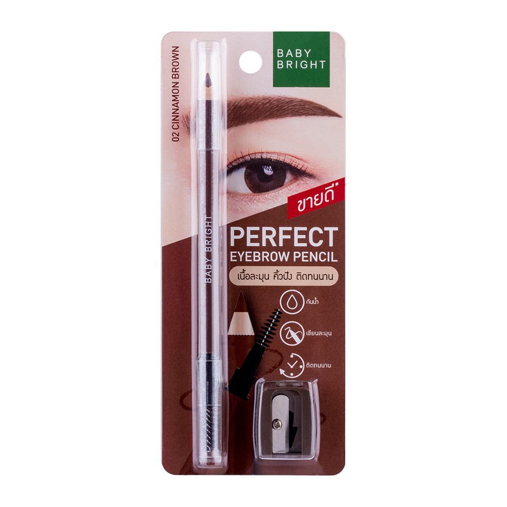 Baby Bright Perfect Eyebrow Pencil 1.2 g. #02 CINNAMON BROWN เบบี้ไบร์ท เพอร์เฟ็คอายบราวเพนซิล 1.2 กรัม สี 02 CINNAMON BROWN