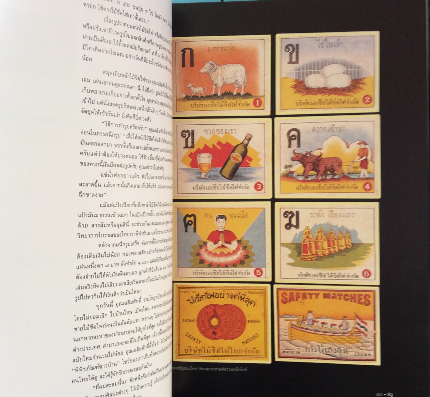 ฉลากคลาสสิค ราคาปก 1000 บาท/เอนก นาวิกมูล