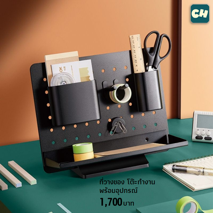 Pegboard on Table พร้อมอุปกรณ์