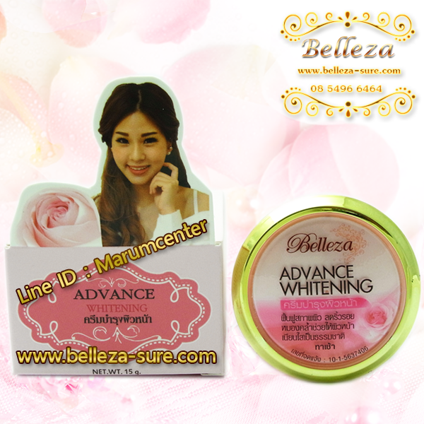 ครีมแอ๊ดวานซ์ไวท์เทนนิ่ง 15 กรัม Belleza