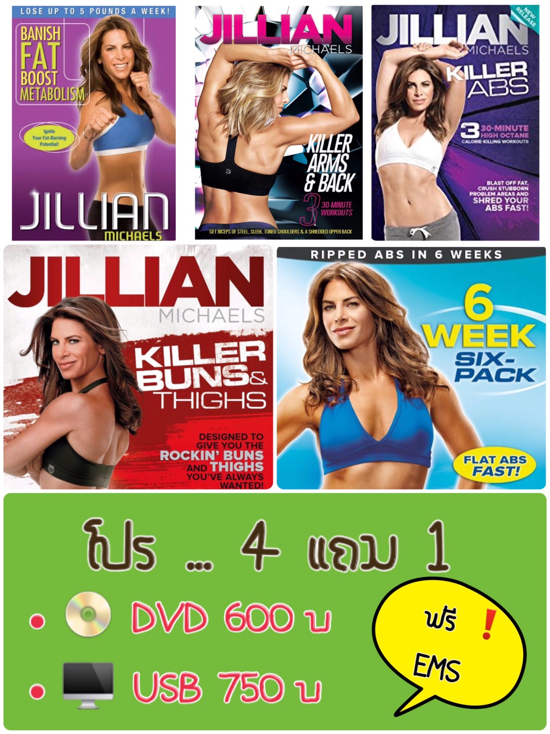 โปร ... 4 แถม 1