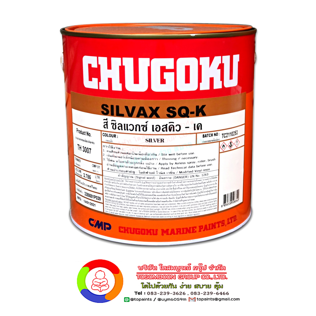 สีชูโกกุ ซิลแวกซ์ เอสคิว-เค CHUGOKU SILVAX SQ K
