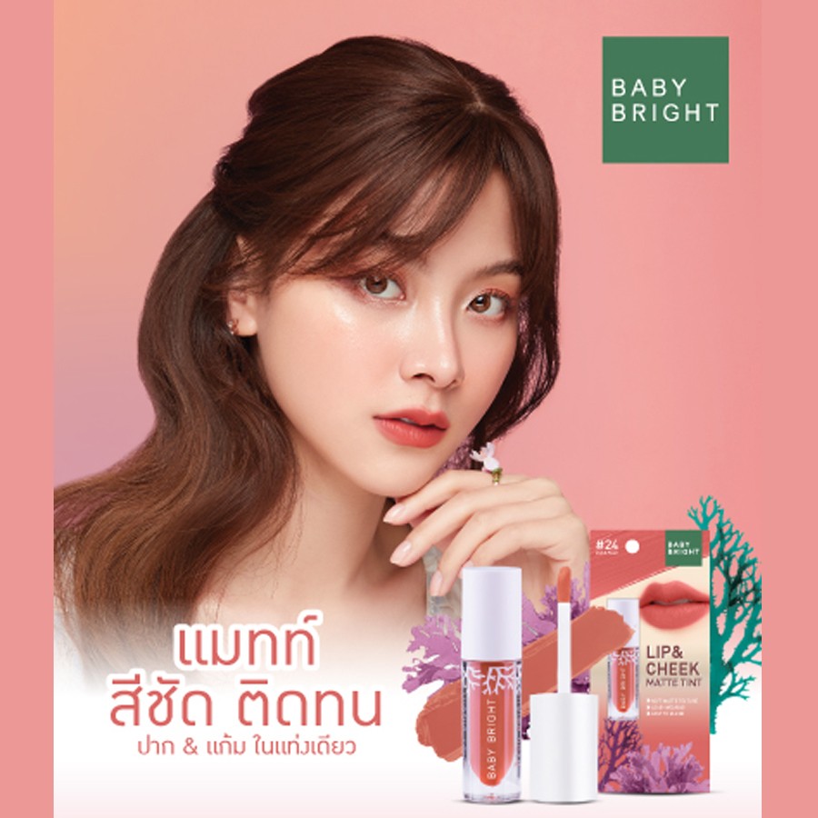 BABY BRIGHT LIP & CHEEK MATTE TINT 2.4G #05 Just Peach ลิปเบบี้ไบร์ท ลิปทิ้น ทิ้นท์ เนื้อแมท ใช้ได้ทั้งปากและแก้ม 2.4 กรัม สี 05 จัสท์พีช