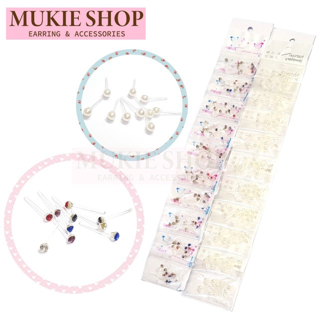 Mukie shop DIY [ขายส่ง ราคายกแผง] ต่างหูพลาสติก ก้านพลาสติก ต่างหู หัวเพชร,มุก แผงละ 10ซอง มุกี้ ช้อป