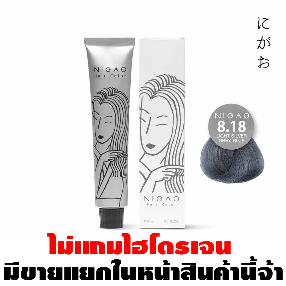 Nigao Hair Color Silver Gray 100 ml. #8.18 Light Silver Grey Blue นิกาโอะ ครีมย้อมผมปราศจากแอมโมเนีย 8.18 สีบลอนด์อ่อนประกายเทาเหลือบน้ำเงิน 100 มล. (ไม่แถมไฮโดรเจน)