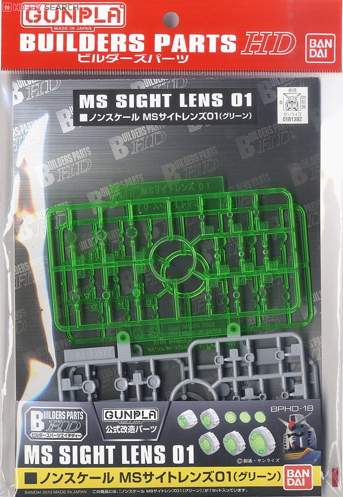 Bandai BUILDERS PARTS HD SIGHT LENS GREEN 4573102628565 4543112813923 D1