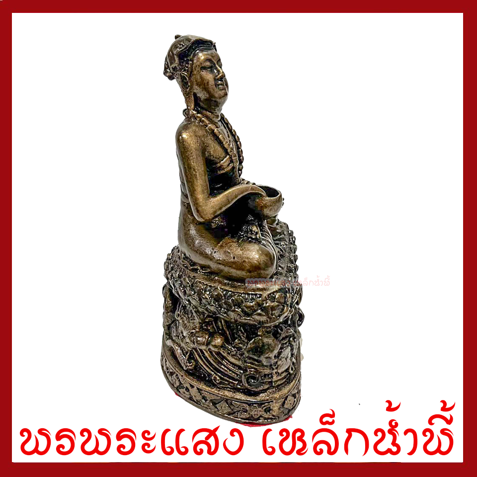 พระอุปคุต สูง 6 นิ้ว หน้าตัก 3 นิ้ว วัตถุมงคล เนื้อมวลสารแร่เหล็กน้ำพี้