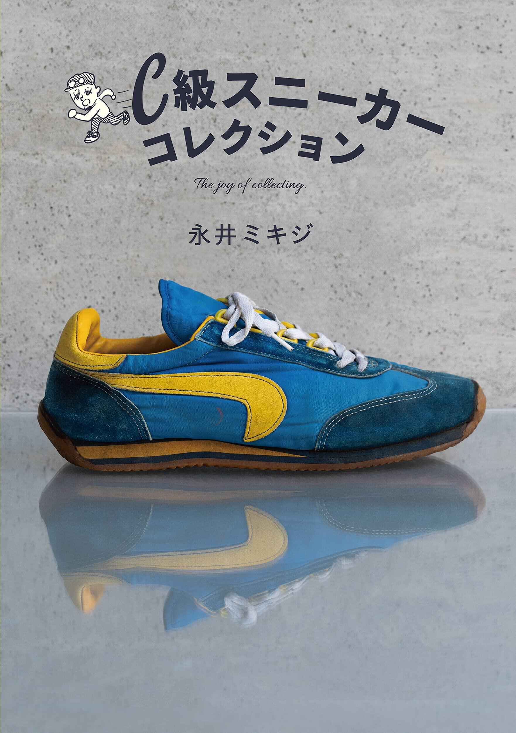 หนังสือญี่ปุ่น - คอลเลกชั่นรองเท้าผ้าใบ C-class Mikiji Nagai