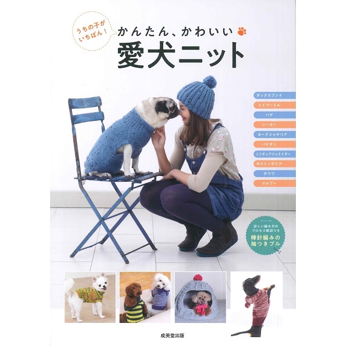หนังสือญี่ปุ่น - Knitting แบบถักชุดและของใช้น้องหมากว่า 19 แบบ 9784415334936