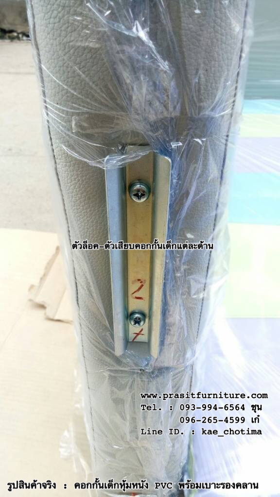 คอกกั้นเด็กหุ้มหนัง PVC พร้อมเบาะรองคลาน มีประตูเปิด-ปิด